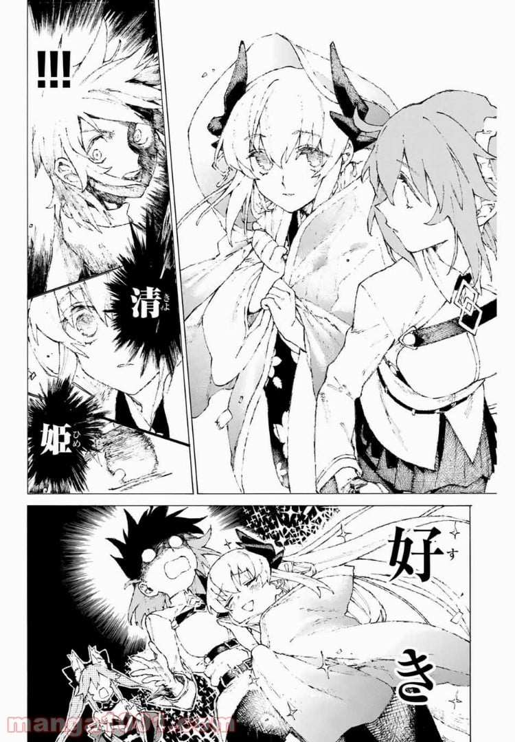 Fate/Grand Order -Epic of Remnant- 英霊剣豪七番勝負 第9話 - Page 10