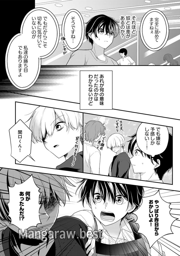 攻略! 大ダンジョン時代 俺だけスキルがやたらポエミーなんだけど 第18.1話 - Page 5