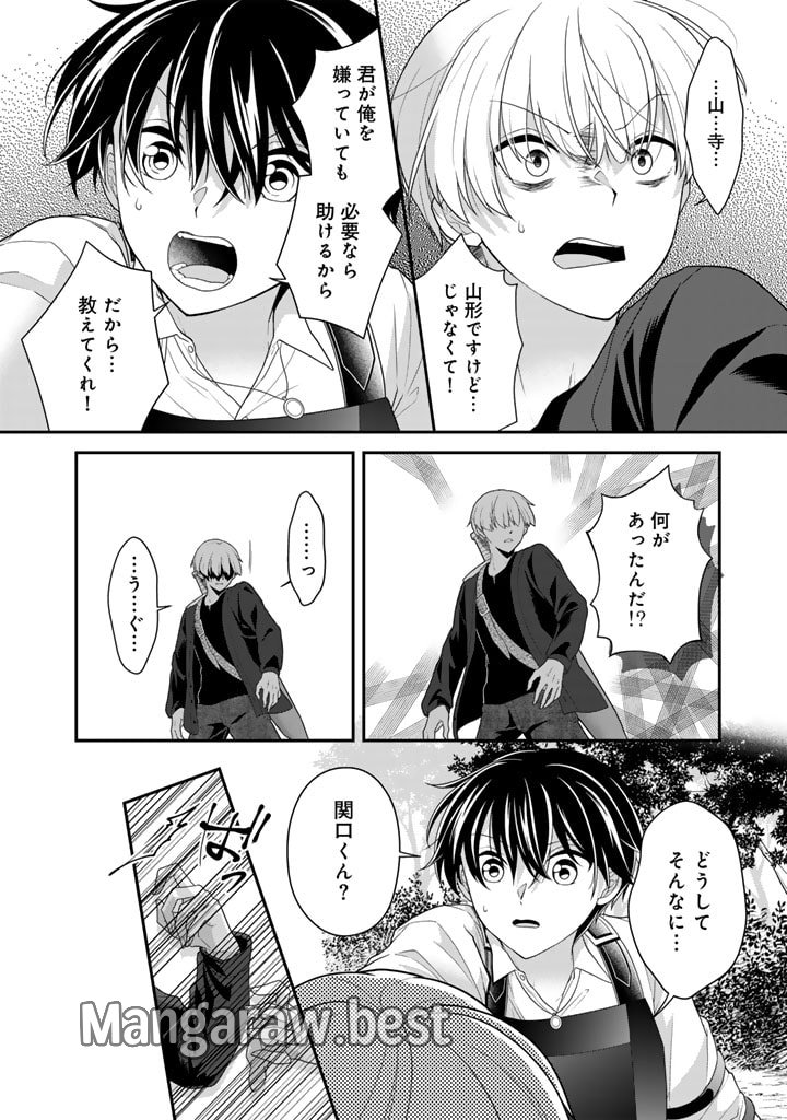 攻略! 大ダンジョン時代 俺だけスキルがやたらポエミーなんだけど 第18.1話 - Page 6