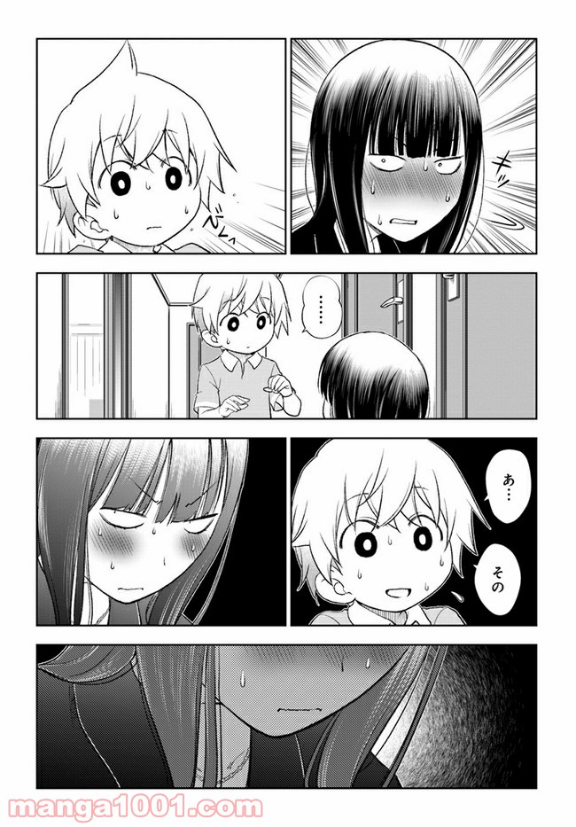 うぶな27才とむくな11才 第14話 - Page 17