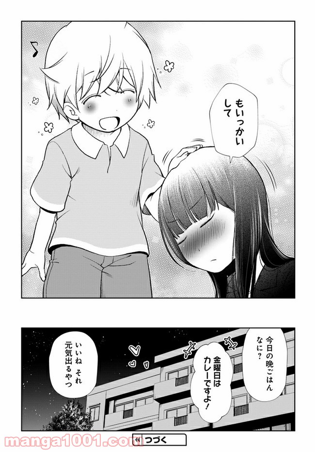 うぶな27才とむくな11才 第14話 - Page 18