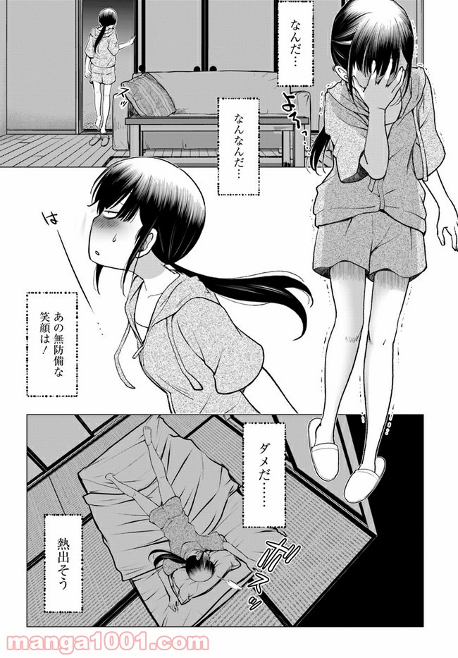 うぶな27才とむくな11才 第12話 - Page 17