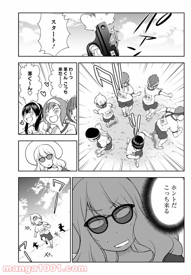 うぶな27才とむくな11才 第15話 - Page 9