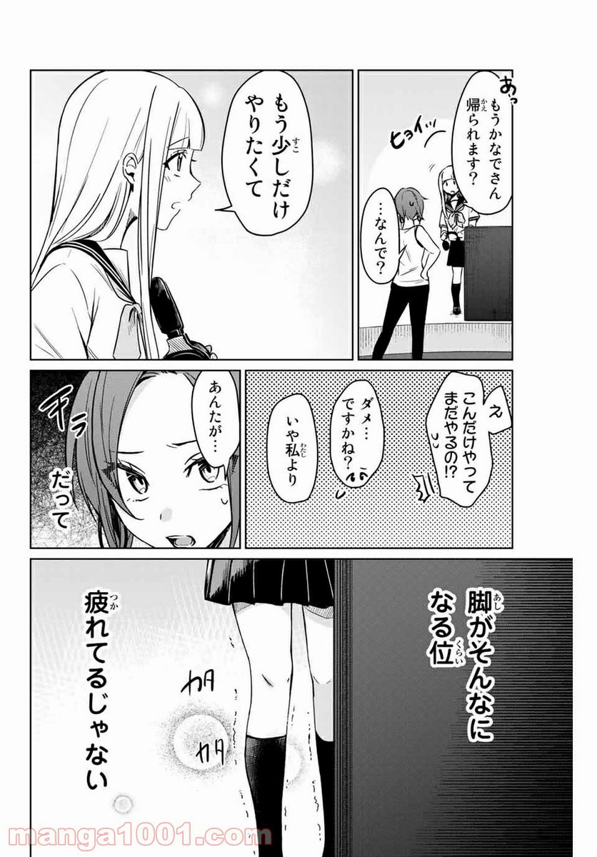 D4DJ-The Starting of Photon Maiden- 第1.4話 - Page 5