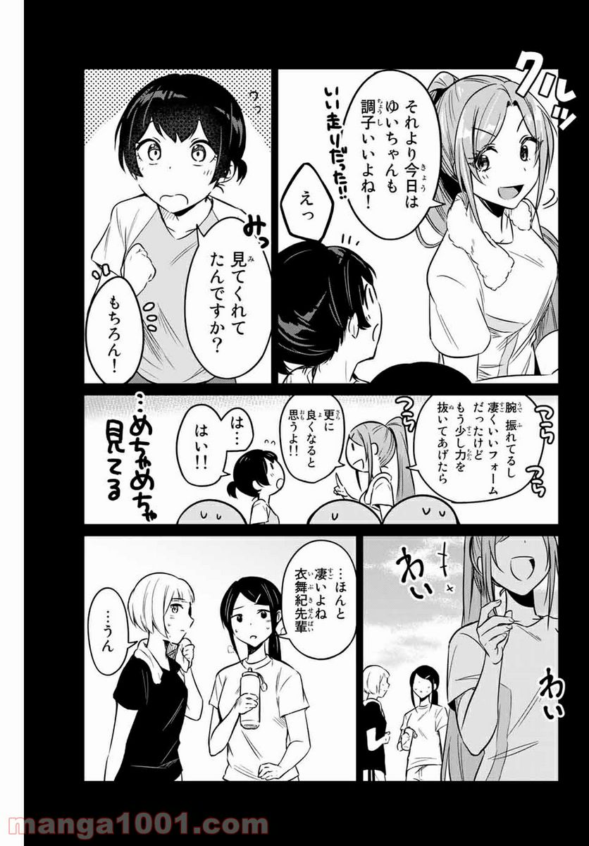 D4DJ-The Starting of Photon Maiden- 第3.3話 - Page 2