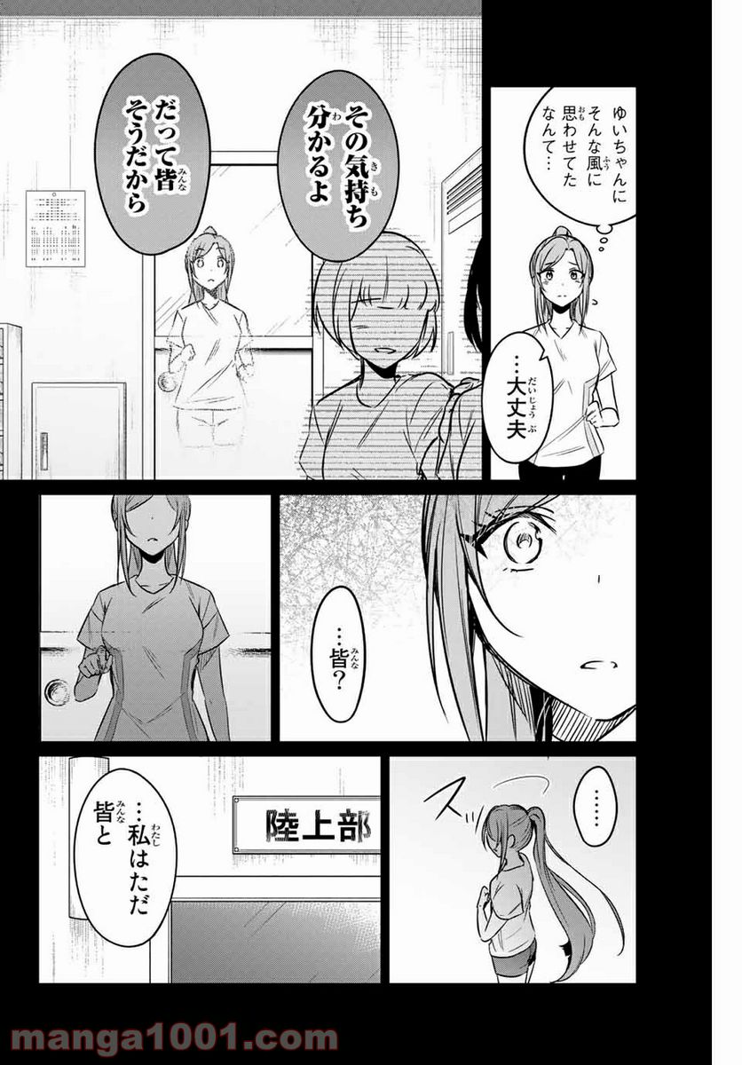 D4DJ-The Starting of Photon Maiden- 第3.3話 - Page 7