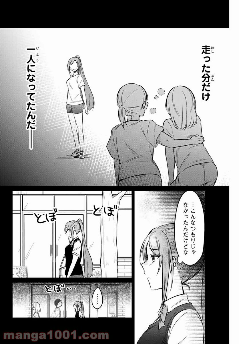 D4DJ-The Starting of Photon Maiden- 第3.3話 - Page 9