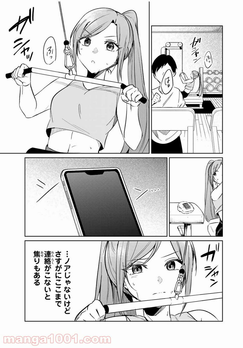 D4DJ-The Starting of Photon Maiden- 第7.1話 - Page 7