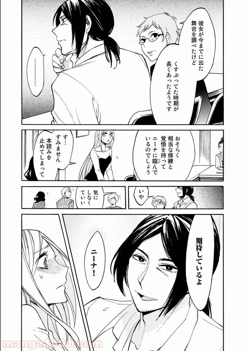 D4DJ-The Starting of Photon Maiden- 第8.4話 - Page 13