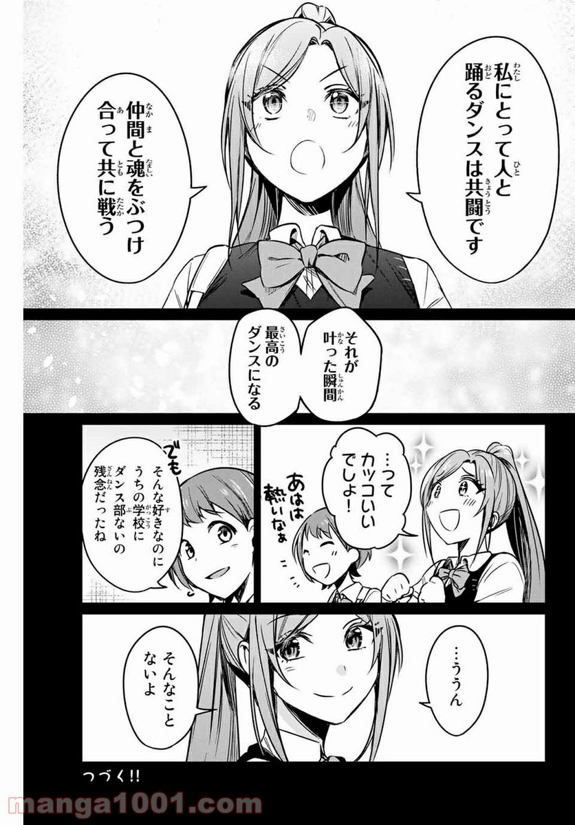 D4DJ-The Starting of Photon Maiden- 第3.2話 - Page 12