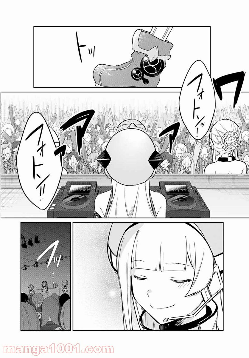 D4DJ-The Starting of Photon Maiden- 第9.4話 - Page 5