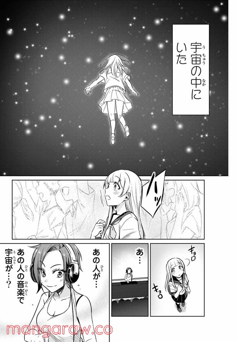 D4DJ-The Starting of Photon Maiden- 第1.2話 - Page 13