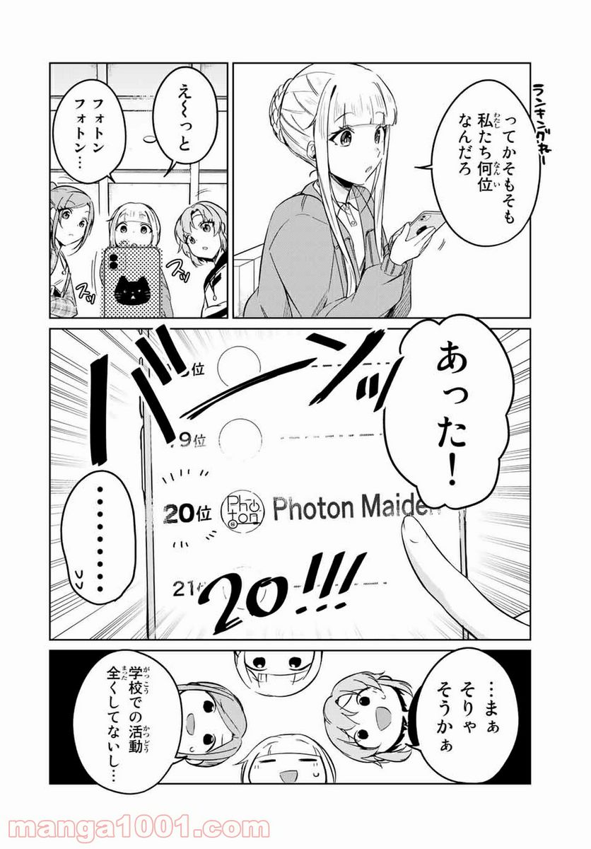 D4DJ-The Starting of Photon Maiden- 第7.3話 - Page 4