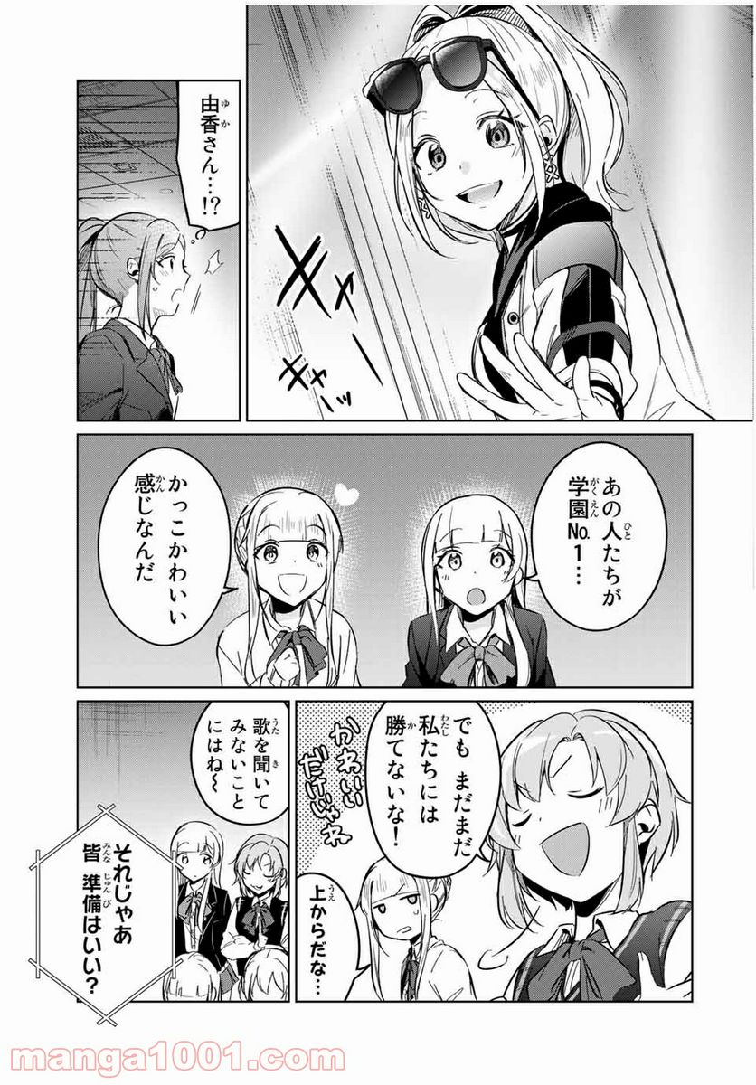 D4DJ-The Starting of Photon Maiden- 第7.3話 - Page 9