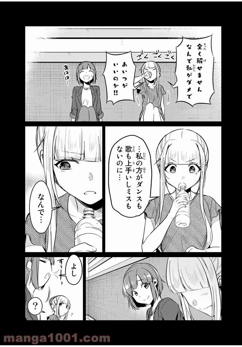 D4DJ-The Starting of Photon Maiden- 第5.3話 - Page 5