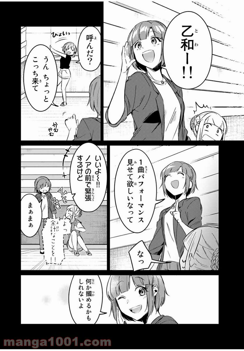 D4DJ-The Starting of Photon Maiden- 第5.3話 - Page 6