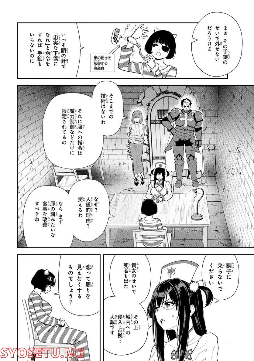 年上エリート女騎士が僕の前でだけ可愛い 第26.3話 - Page 3