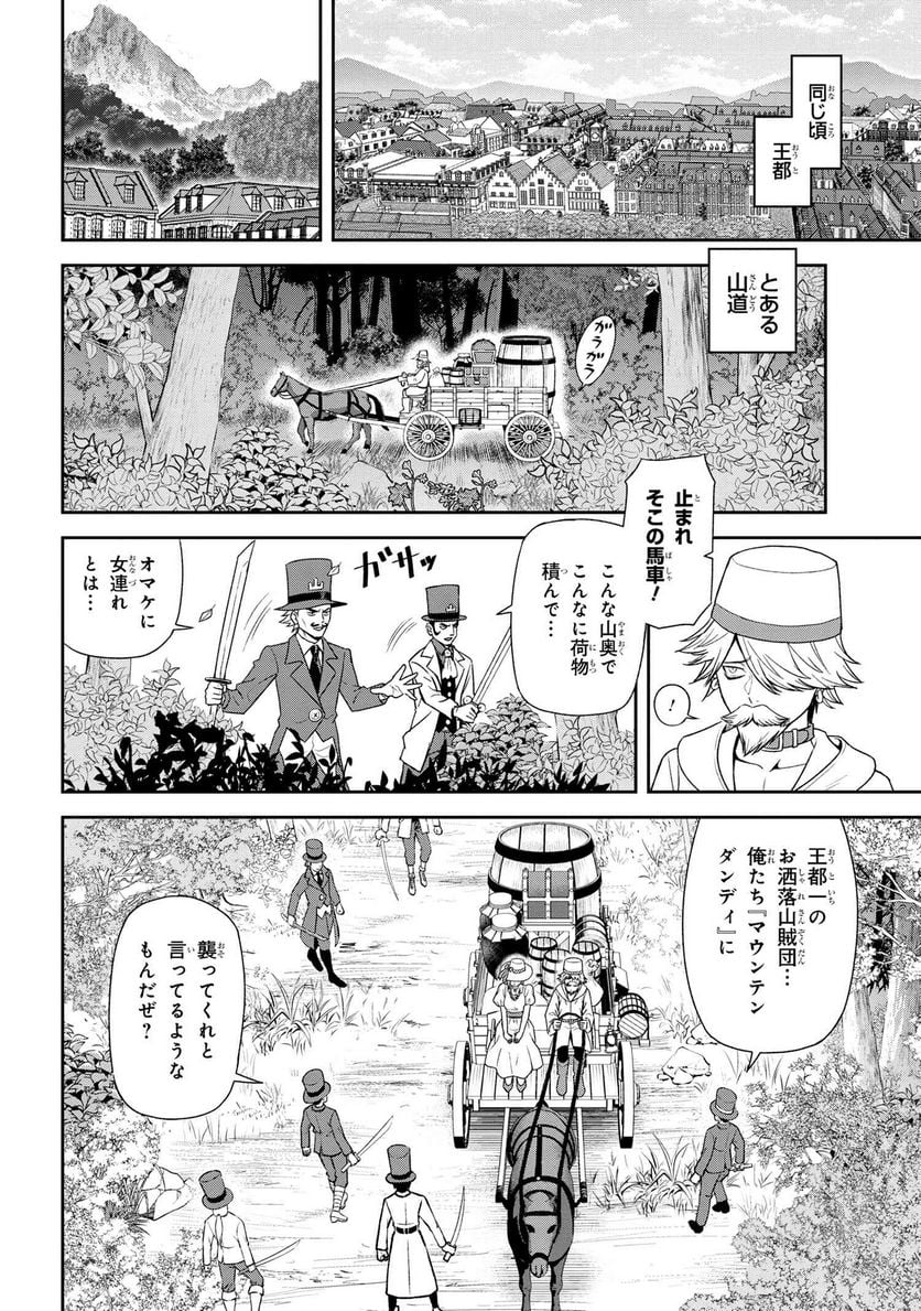 年上エリート女騎士が僕の前でだけ可愛い 第33.1話 - Page 6