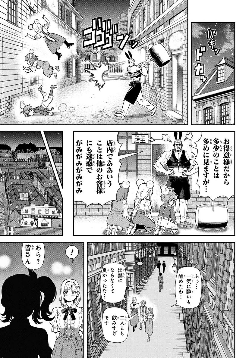 年上エリート女騎士が僕の前でだけ可愛い 第29.1話 - Page 9