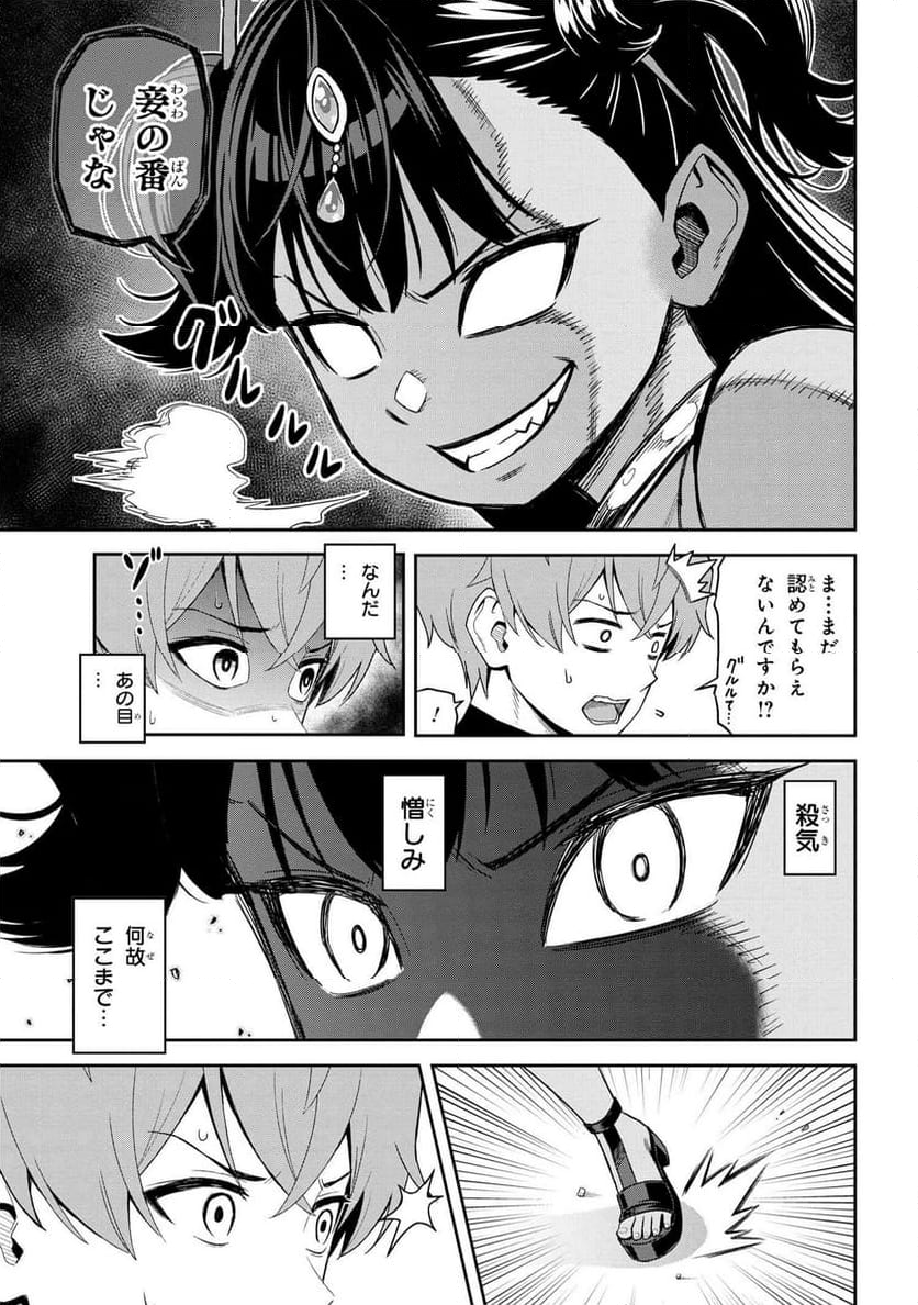 年上エリート女騎士が僕の前でだけ可愛い 第35.2話 - Page 19