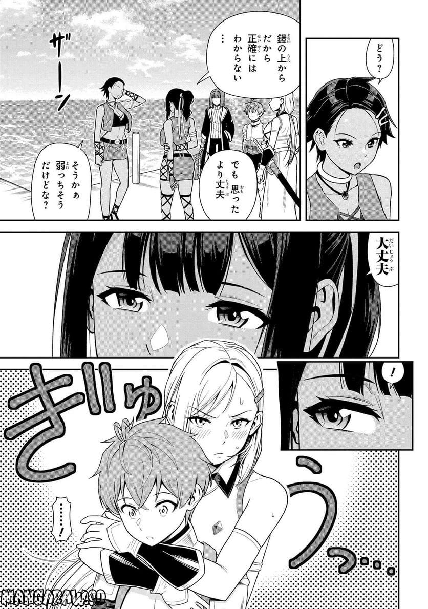 年上エリート女騎士が僕の前でだけ可愛い 第30.1話 - Page 9