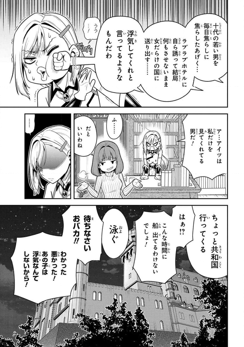 年上エリート女騎士が僕の前でだけ可愛い 第36.2話 - Page 14