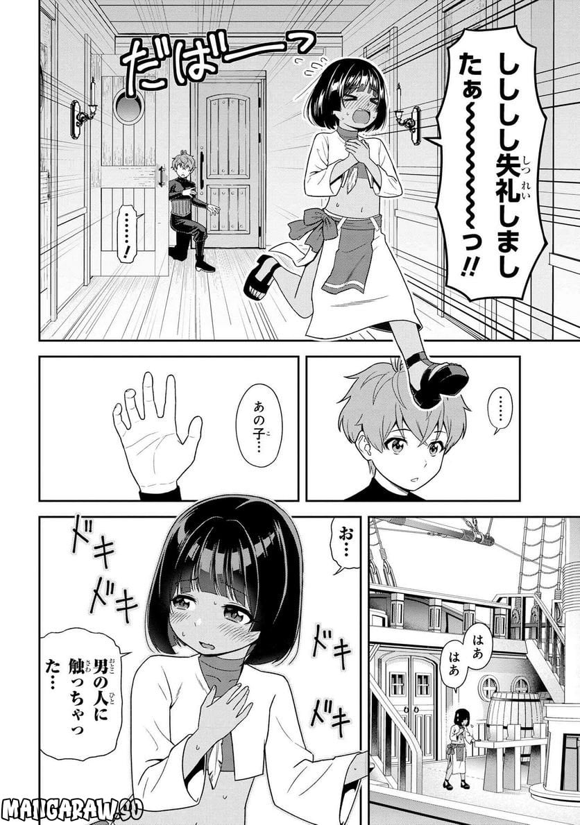 年上エリート女騎士が僕の前でだけ可愛い 第31.3話 - Page 5