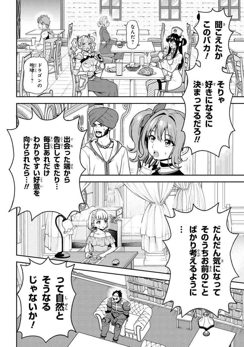 年上エリート女騎士が僕の前でだけ可愛い - 第25.3話 - Page 4