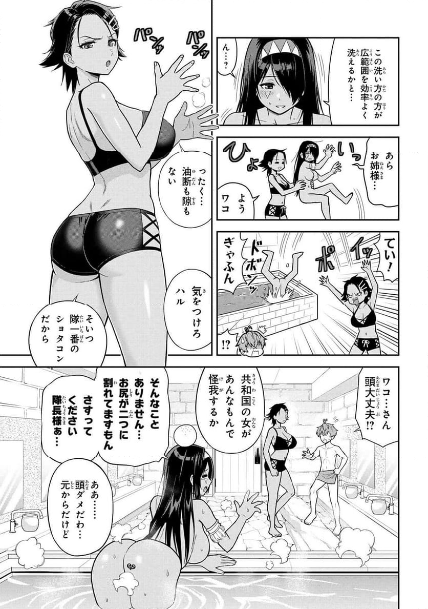 年上エリート女騎士が僕の前でだけ可愛い 第37.3話 - Page 6