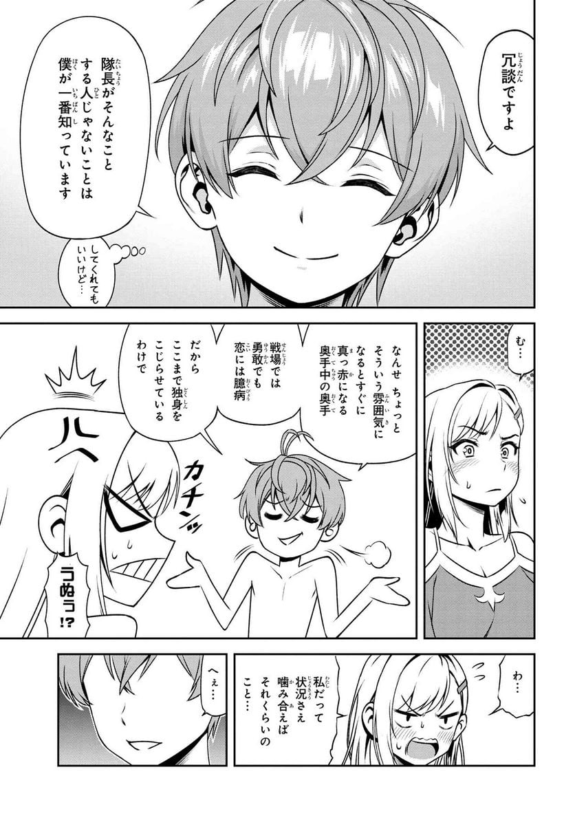 年上エリート女騎士が僕の前でだけ可愛い 第8.2話 - Page 10