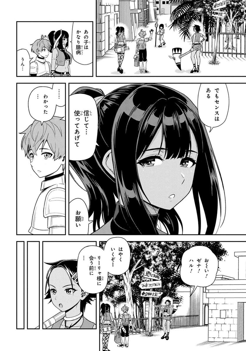 年上エリート女騎士が僕の前でだけ可愛い 第33.2話 - Page 7