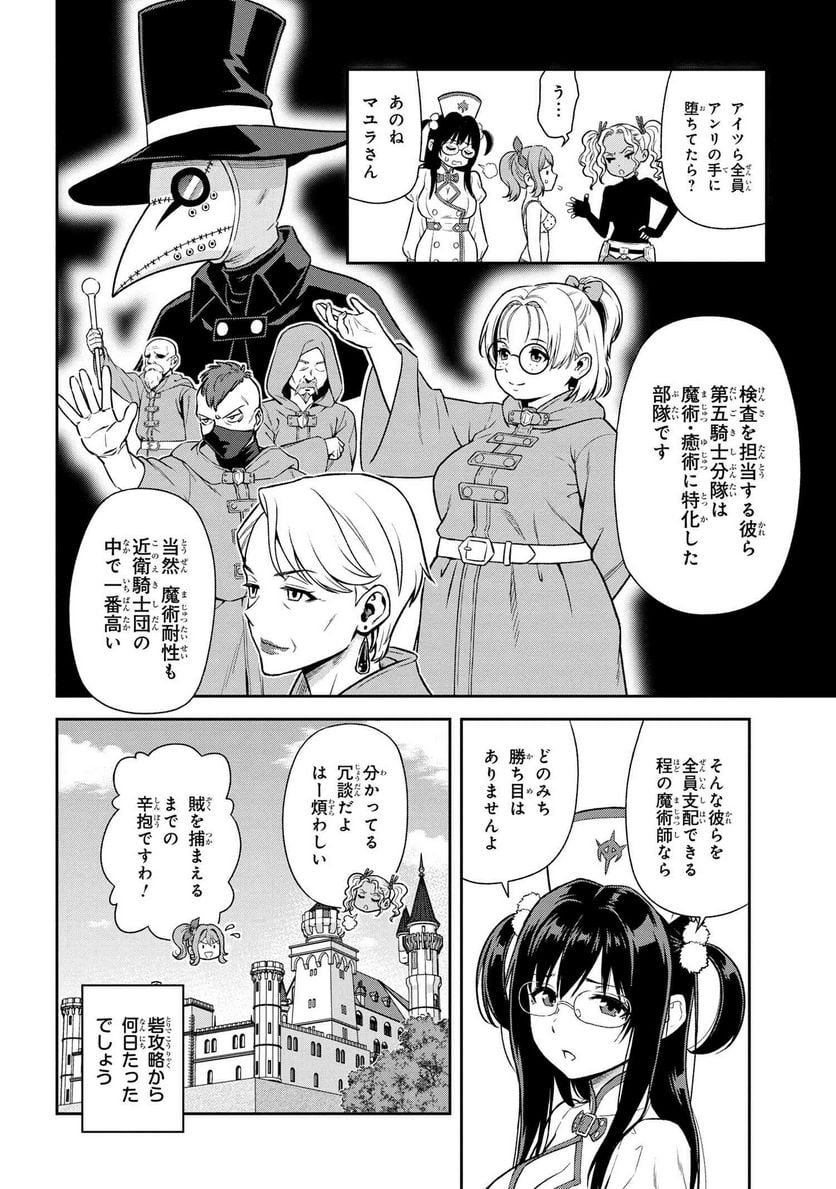 年上エリート女騎士が僕の前でだけ可愛い 第22.1話 - Page 4