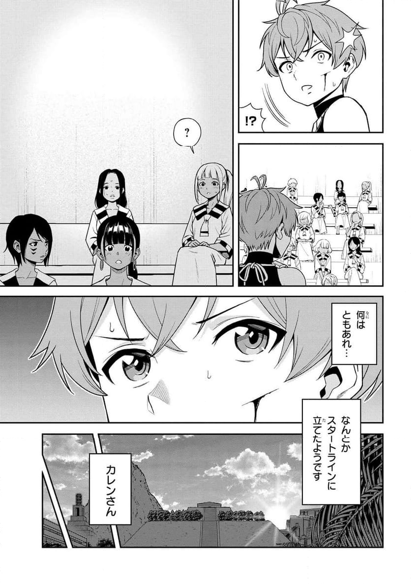 年上エリート女騎士が僕の前でだけ可愛い - 第36.1話 - Page 11