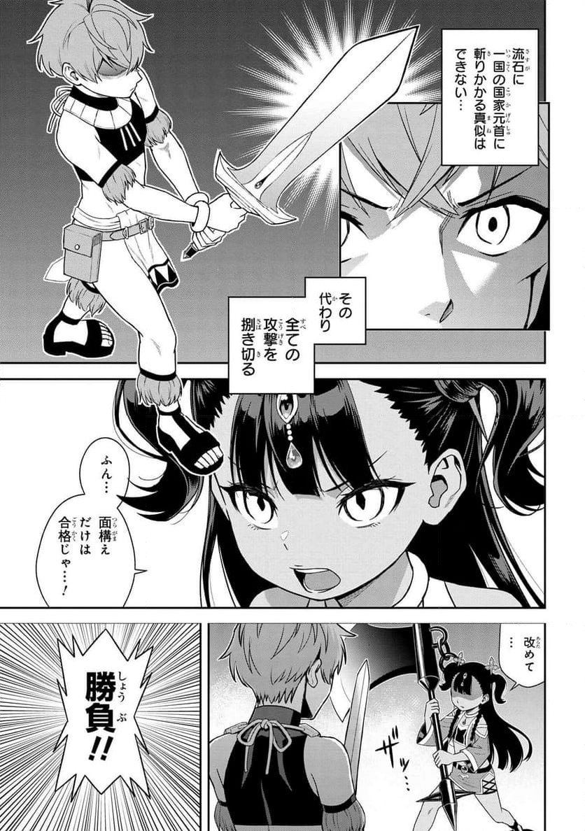 年上エリート女騎士が僕の前でだけ可愛い 第36.1話 - Page 3