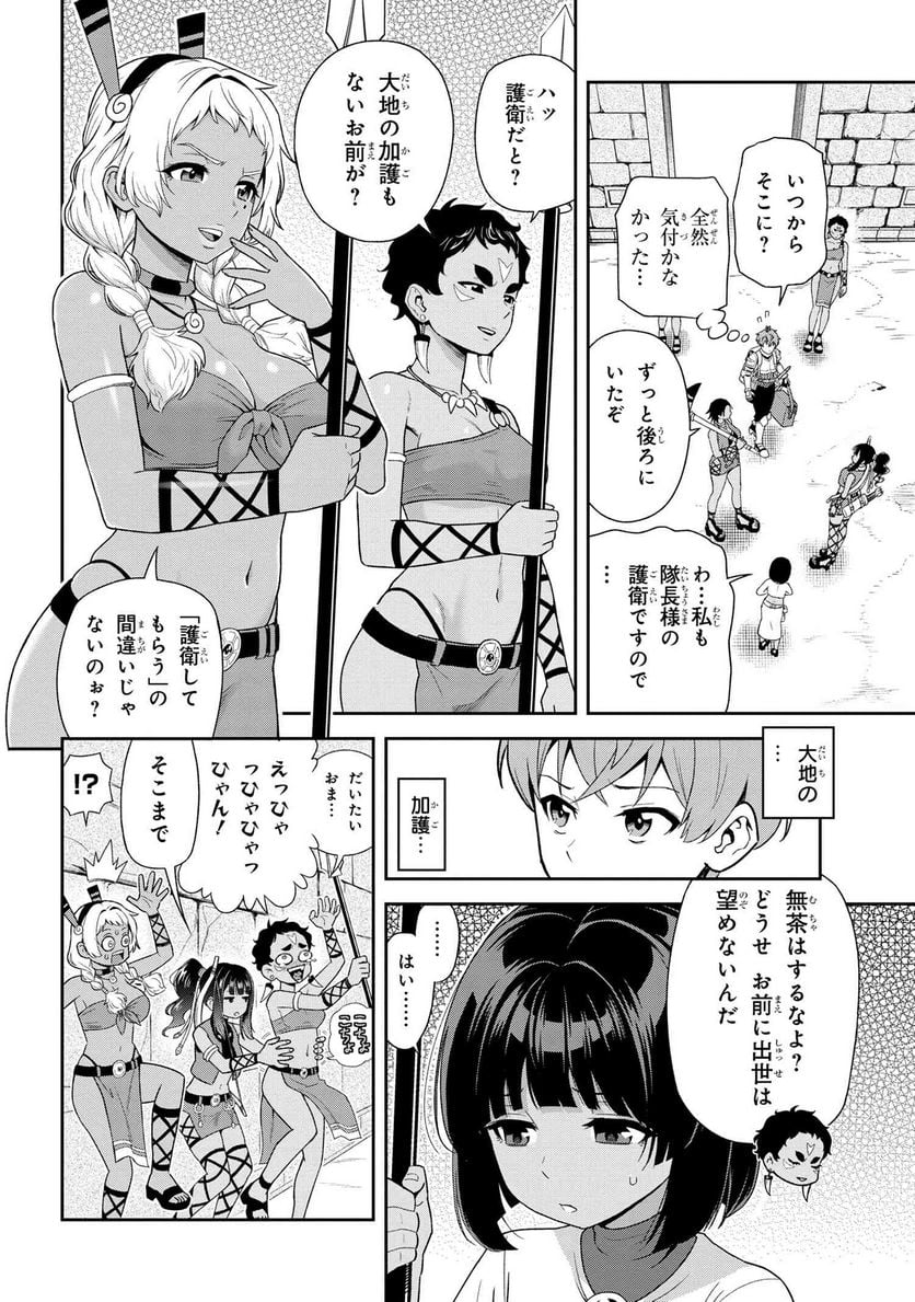 年上エリート女騎士が僕の前でだけ可愛い 第32.2話 - Page 5