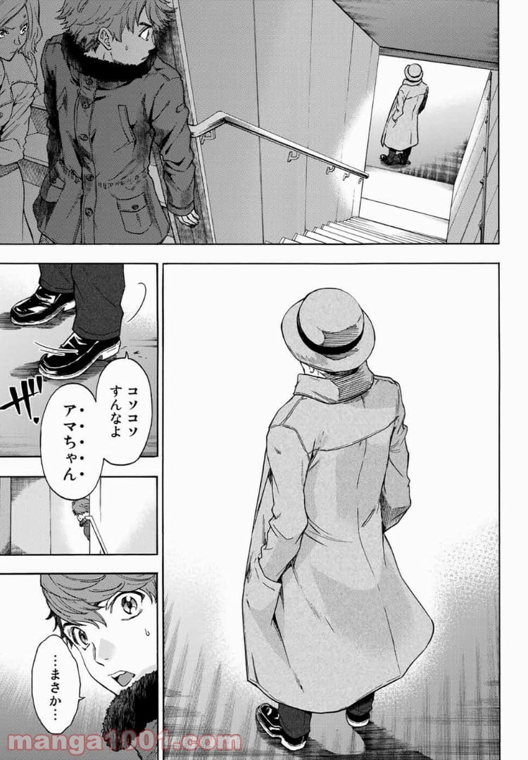 This Man その顔を見た者には死を 第27話 - Page 19