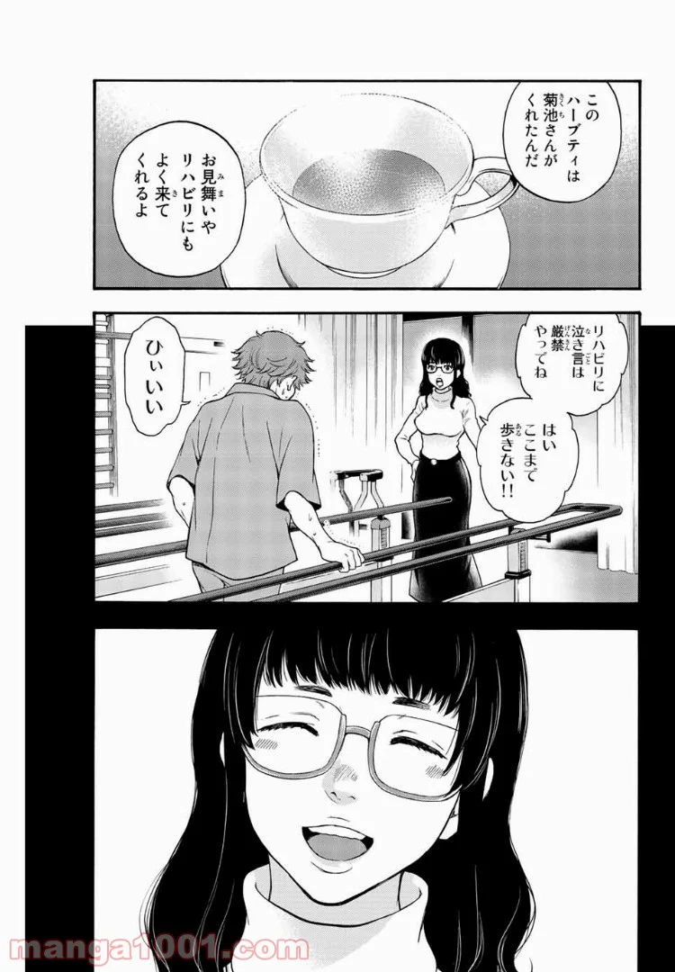 This Man その顔を見た者には死を 第42.5話 - Page 15