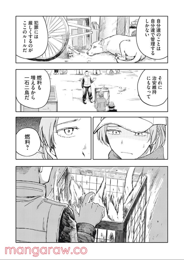 殺し屋やめたい 第29話 - Page 11