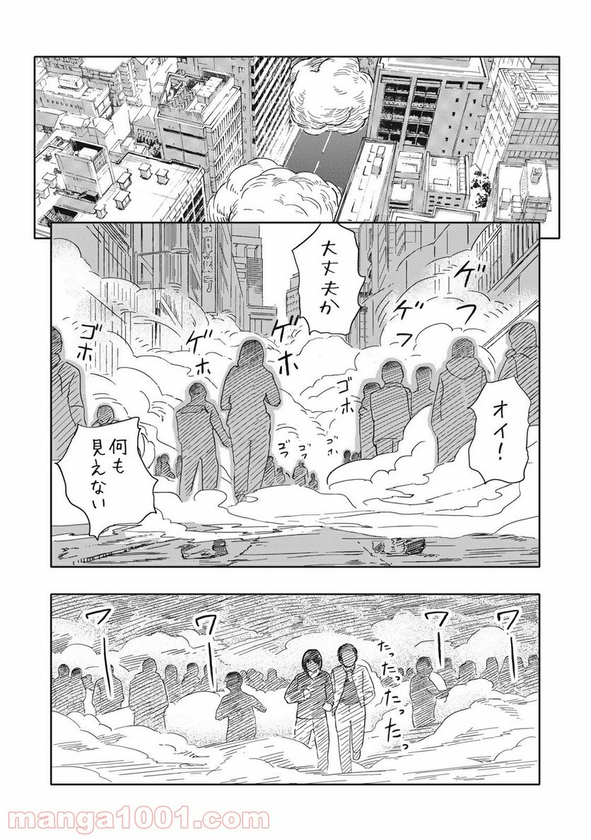 殺し屋やめたい 第14話 - Page 5