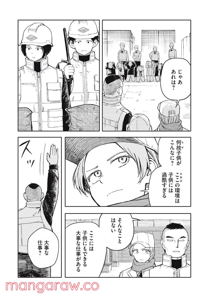 殺し屋やめたい 第30話 - Page 2