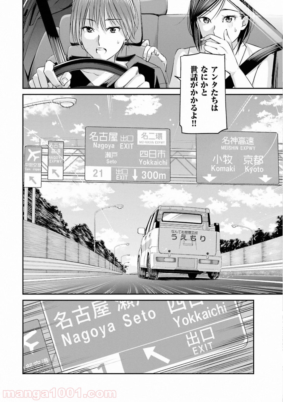 まどろみバーメイド 第29話 - Page 20