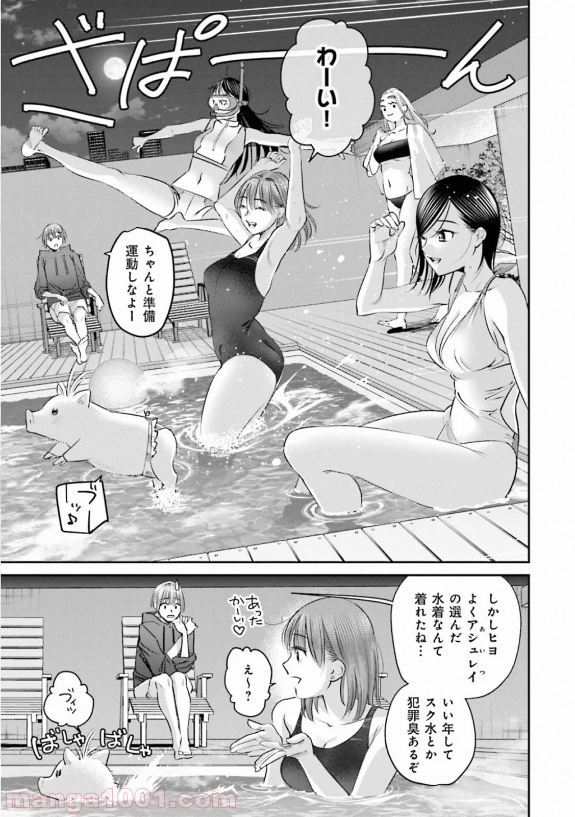 まどろみバーメイド 第40話 - Page 7