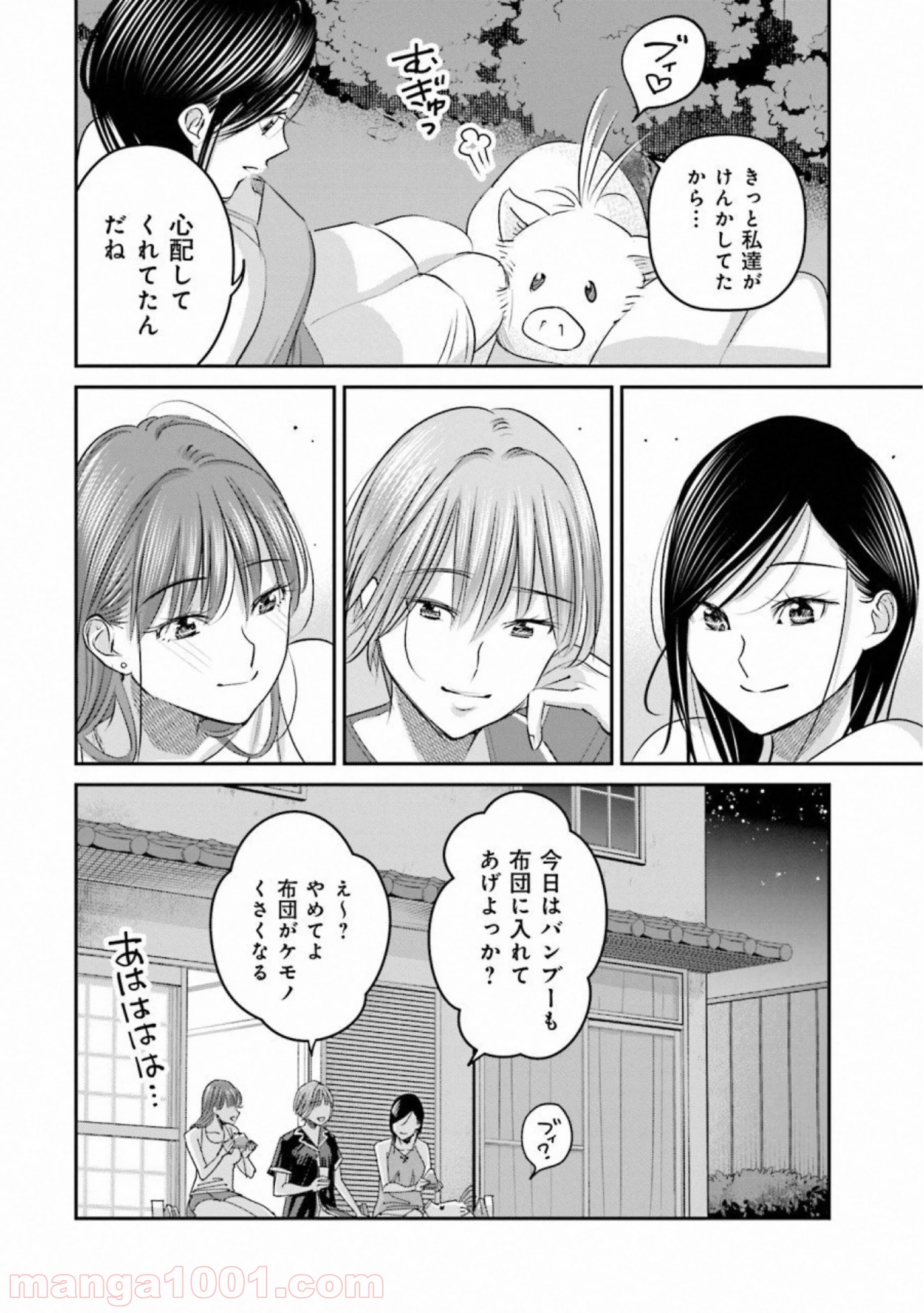 まどろみバーメイド 第25話 - Page 18