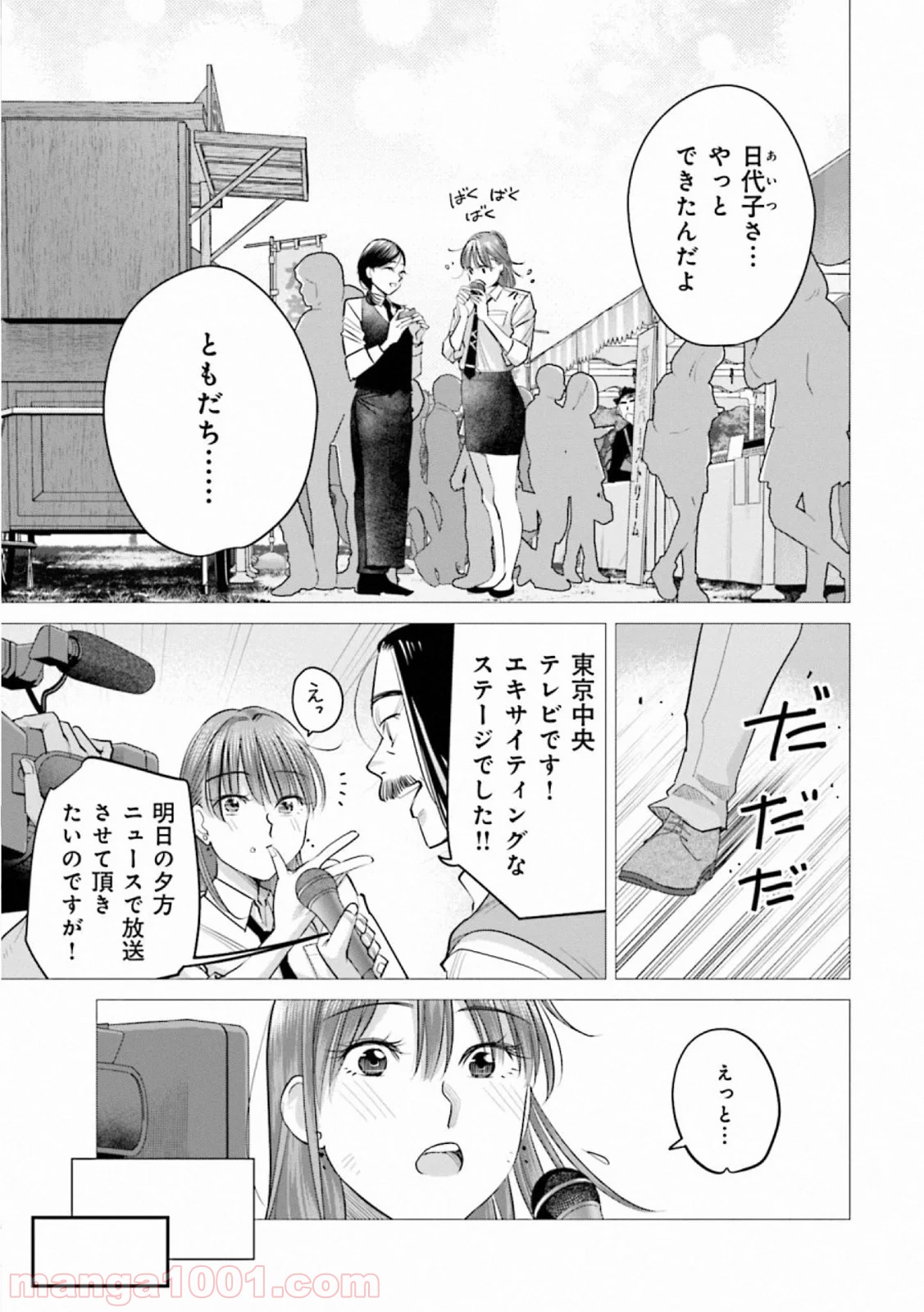 まどろみバーメイド 第39話 - Page 15