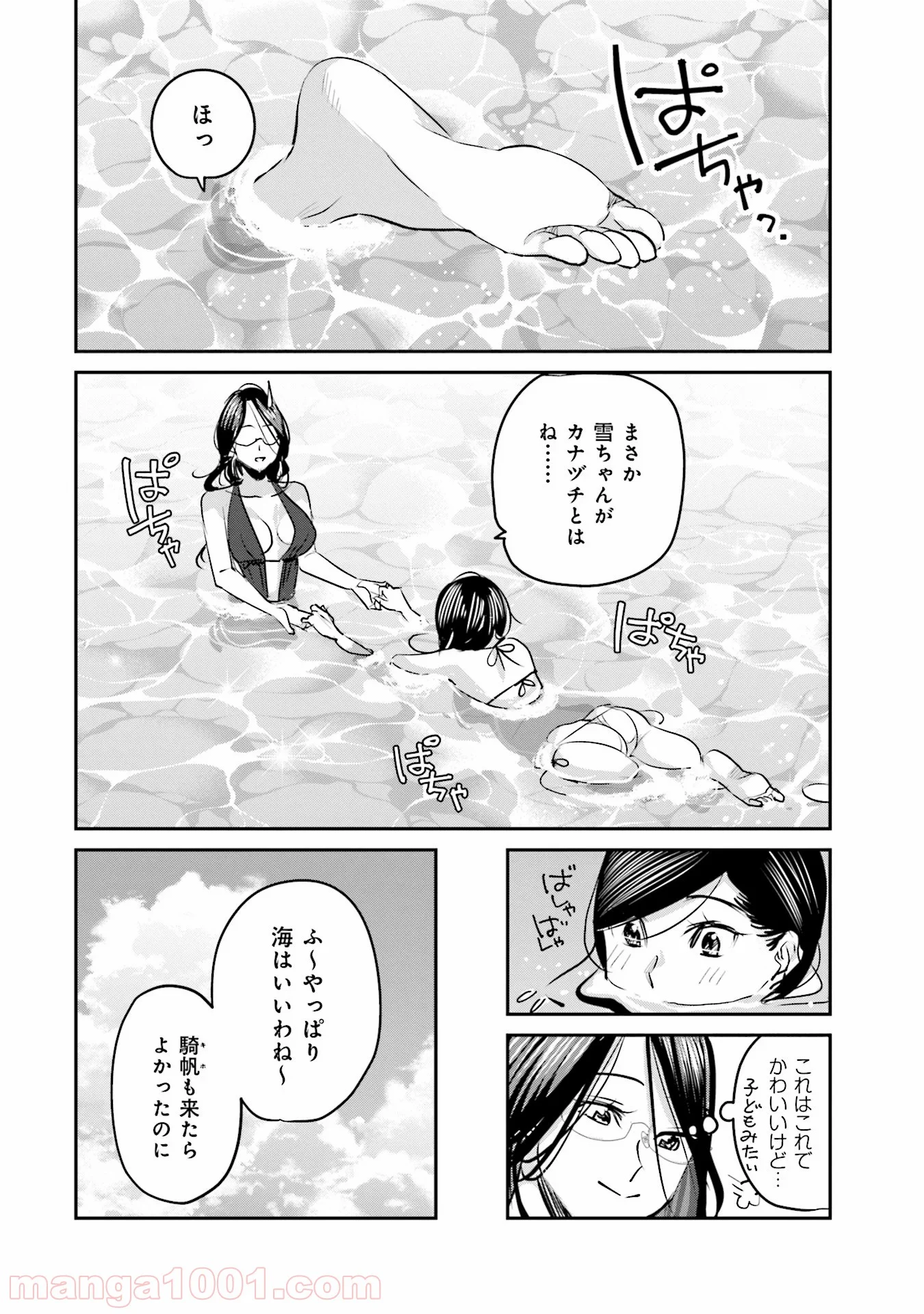 まどろみバーメイド 第18話 - Page 4