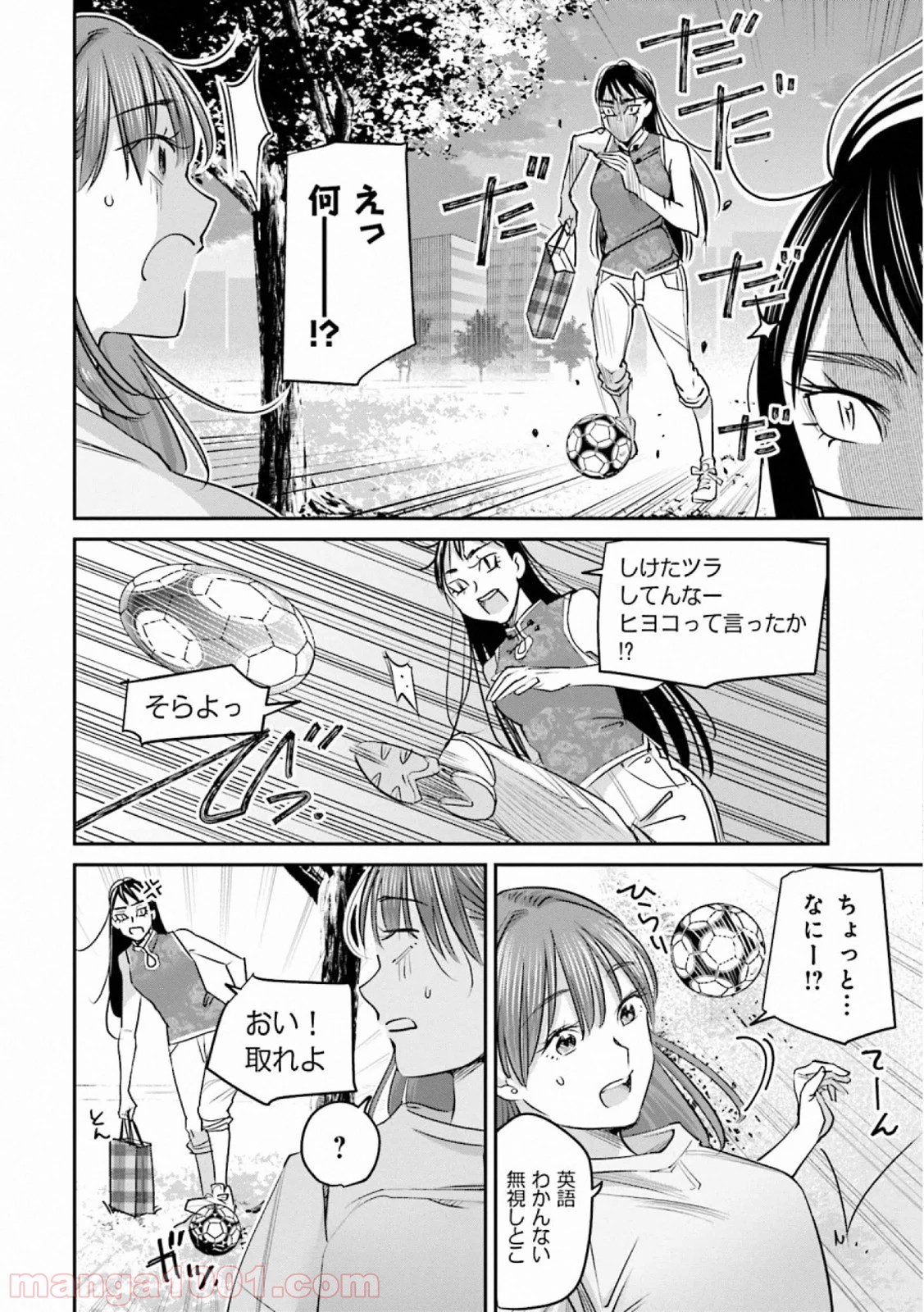 まどろみバーメイド 第34話 - Page 2