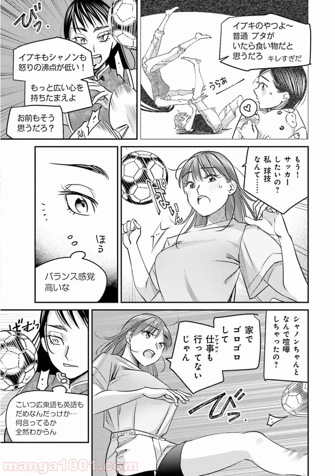 まどろみバーメイド 第34話 - Page 3