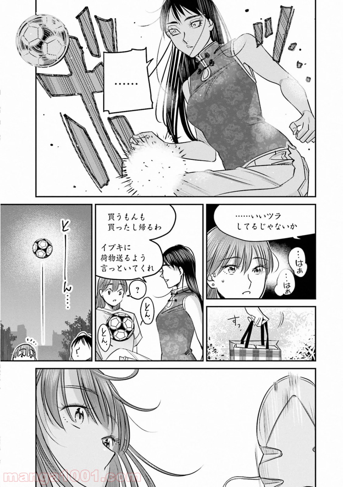 まどろみバーメイド 第34話 - Page 7