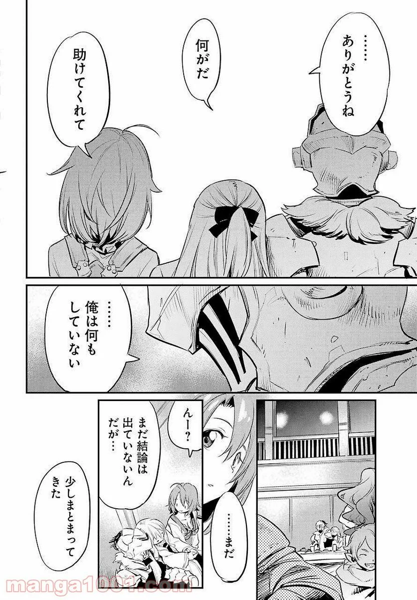 ゴブリンスレイヤー 第15話 - Page 26