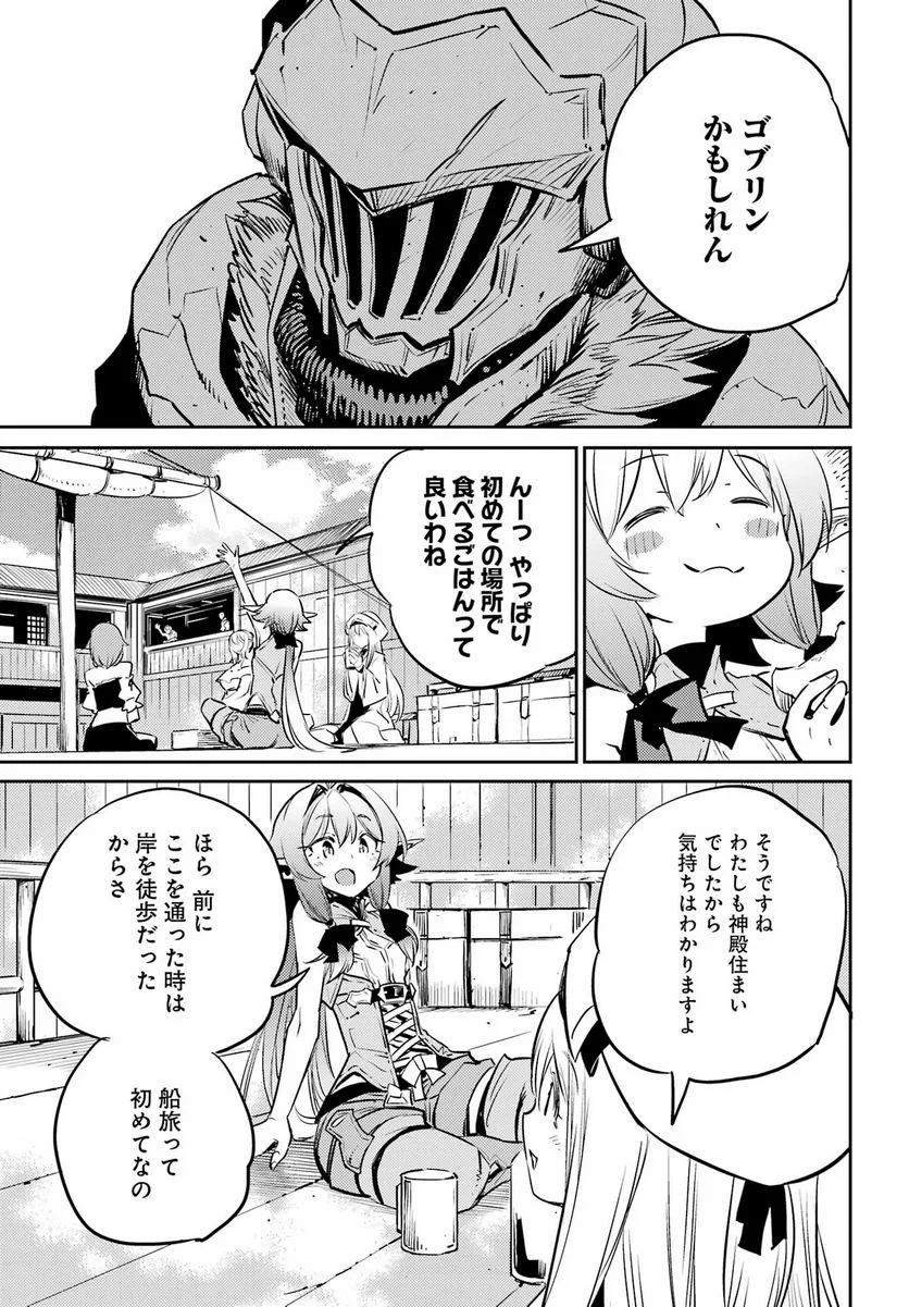 ゴブリンスレイヤー 第79話 - Page 5